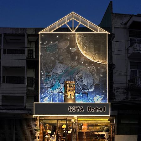 Goya Hotel チエンマイ エクステリア 写真
